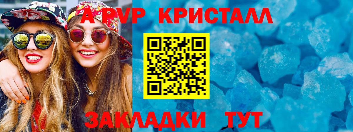 Усть-Джегута  APVP крисы CK  APVP СК  Вход с VPN  купить   А ПВП СК КРИС 