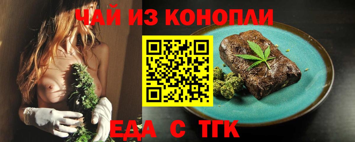 Canna-Cookies конопля  Вход с VPN  Усть-Джегута 