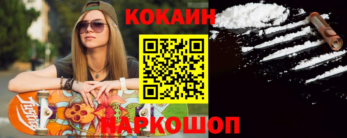 даркнет сайт  Cocaine Колумбийский  Cocaine  Вход с VPN  Кокаин 99%  Усть-Джегута 