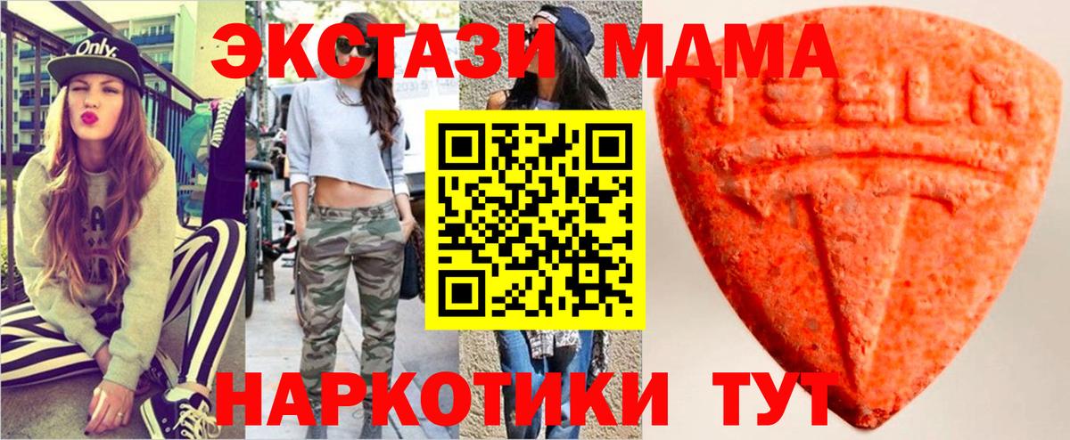 Ecstasy таблы Усть-Джегута
