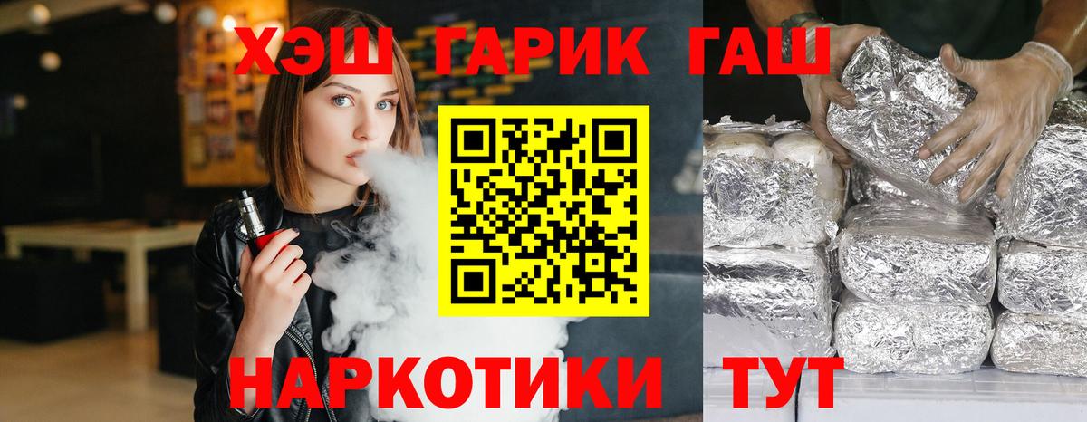 наркотики  ГАШИШ  ГАШ Premium  Усть-Джегута  Вход с VPN  ГАШ хэш 