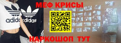 крисы Можайск
