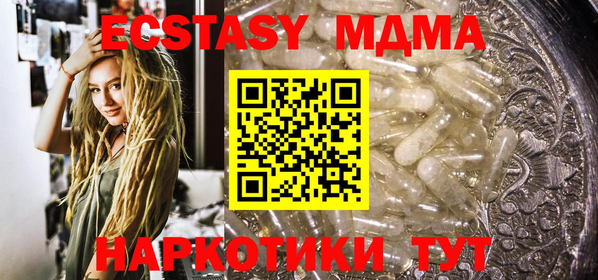 МДМА молли  МДМА VHQ  Усть-Джегута  Вход с VPN 