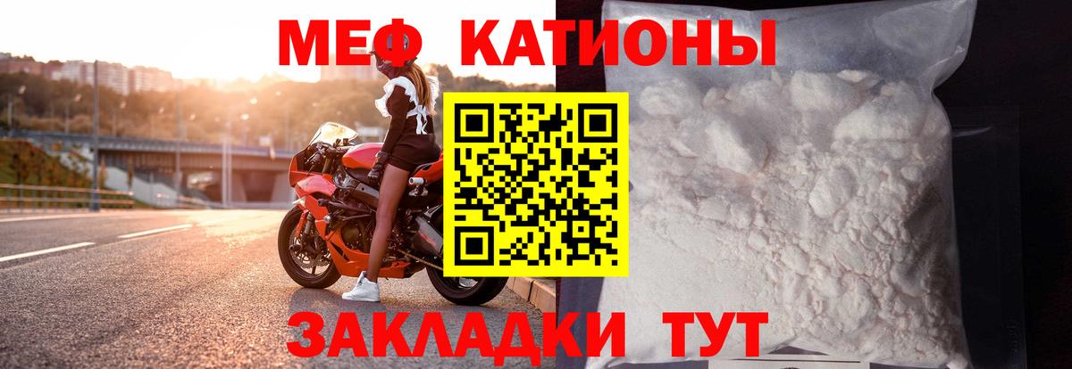 МЕФ мука  Меф мяу мяу  МЕФ  Вход с VPN  Мефедрон  Усть-Джегута 