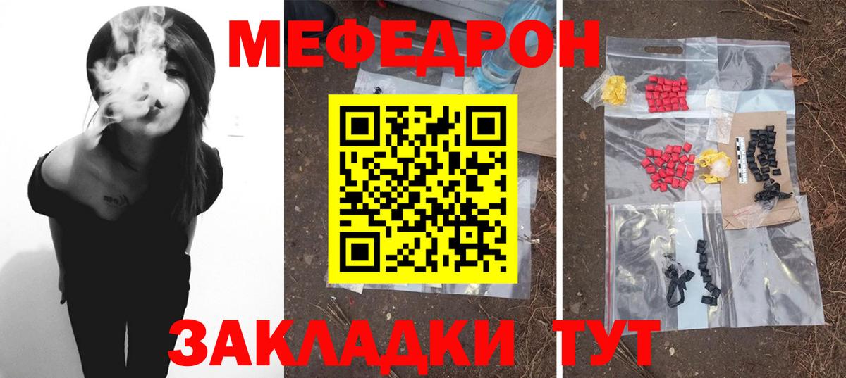 МЕФ мука Усть-Джегута