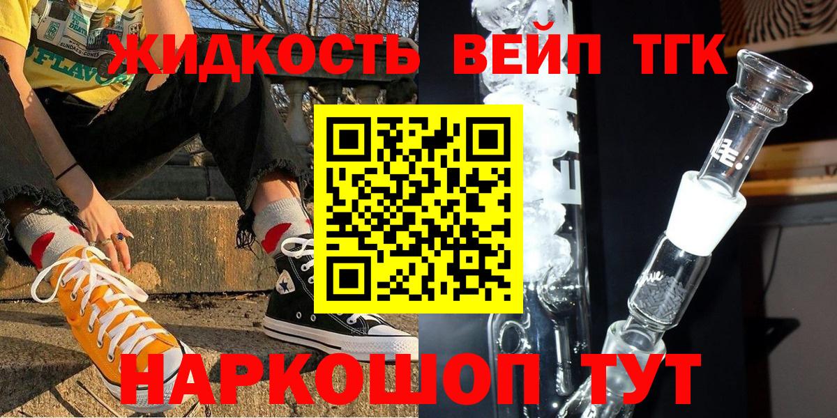 Дистиллят ТГК Wax  Вход с VPN  OMG сайт  Усть-Джегута  ТГК концентрат  где купить наркотик 